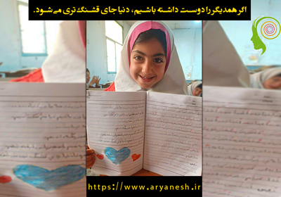 نامه من به مردم دنیا از برآفتاب